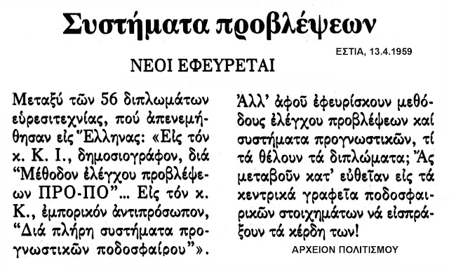 evresitexnies-gia-propo-574959074.jpeg - Αρχείον Πολιτισμού