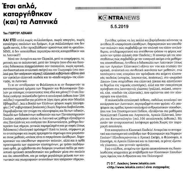 katargisi-latinikon-98064351.jpeg - Αρχείον Πολιτισμού