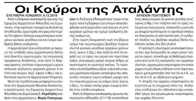 kouroi-atalantis-2-1440972440.jpeg - Αρχείον Πολιτισμού