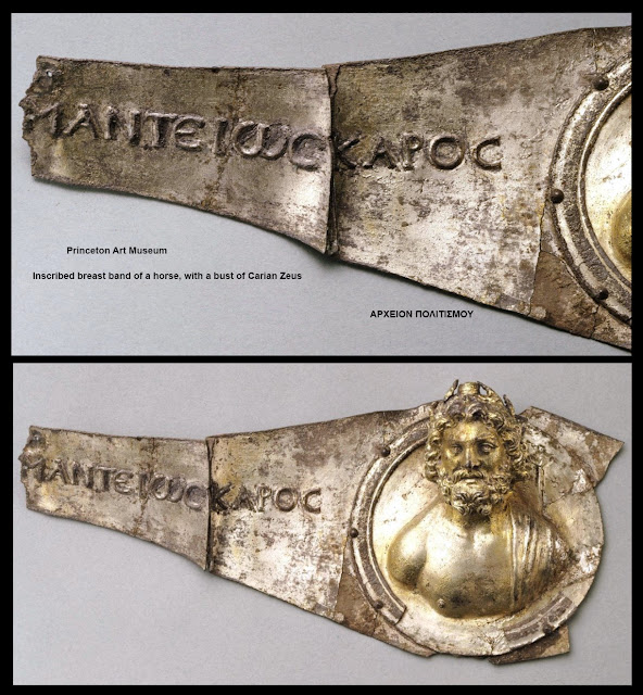 monadiki-grapti-martyria-manteiou-kariou-dios-769490342.jpeg - Αρχείον Πολιτισμού