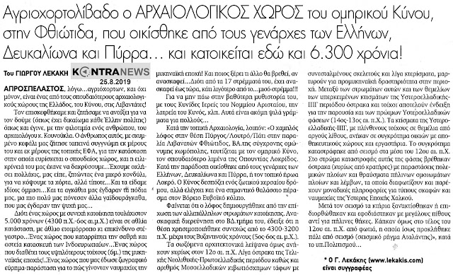 %25CE%25A6%25CE%2598%25CE%2599%25CE%25A9%25CE%25A4%25CE%2599%25CE%2594%25CE%2591-%25CE%259A%25CE%25A5%25CE%259D%25CE%259F%25CE%25A3.jpeg - Αρχείον Πολιτισμού