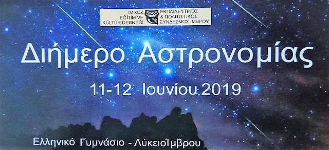 %25CE%25B1%25CF%2583%25CF%2584%25CF%2581%25CE%25BF%25CE%25BD%25CE%25BF%25CE%25BC%25CE%25AF%25CE%25B1.jpeg - Αρχείον Πολιτισμού