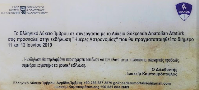 %25CE%25B1%25CF%2583%25CF%2584%25CF%2581%25CE%25BF%25CE%25BD%25CE%25BF%25CE%25BC%25CE%25AF%25CE%25B1+2.jpeg - Αρχείον Πολιτισμού