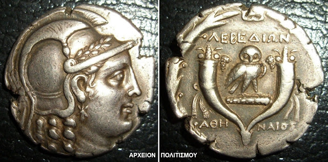 lebedos-47892180.jpeg - Αρχείον Πολιτισμού