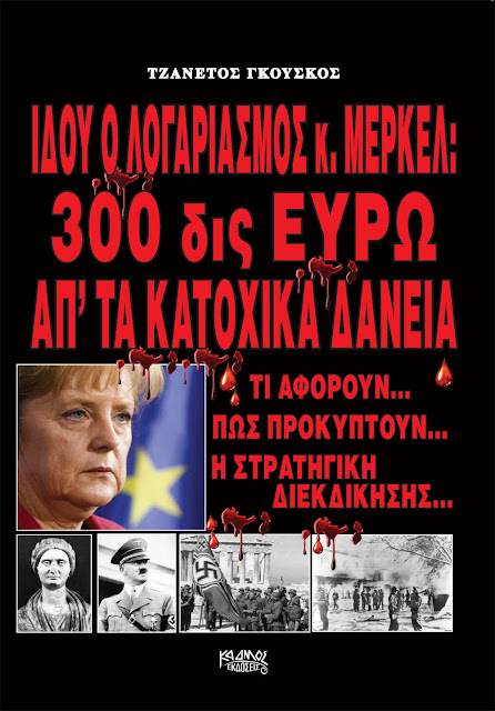 %25CE%25B2%25CE%25B9%25CE%25B2%25CE%25BB%25CE%25AF%25CE%25BF+%25CE%2593%25CE%25BA%25CE%25BF%25CF%258D%25CF%2583%25CE%25BA%25CE%25BF%25CF%2585.jpeg - Αρχείον Πολιτισμού