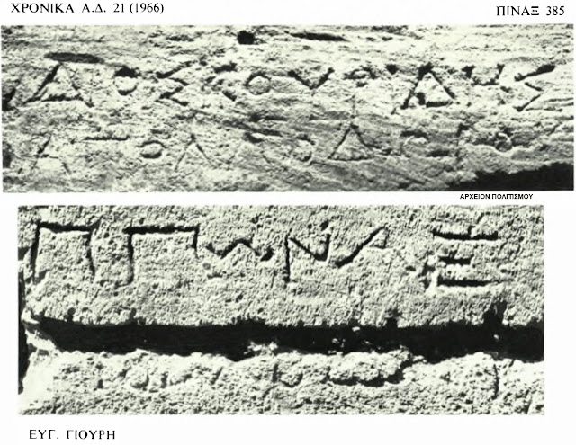 arxaios-makedonikos-tafos-terpnis-108705117.jpeg - Αρχείον Πολιτισμού
