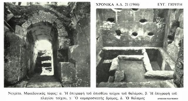 arxaios-makedonikos-tafos-terpnis-588970696.jpeg - Αρχείον Πολιτισμού