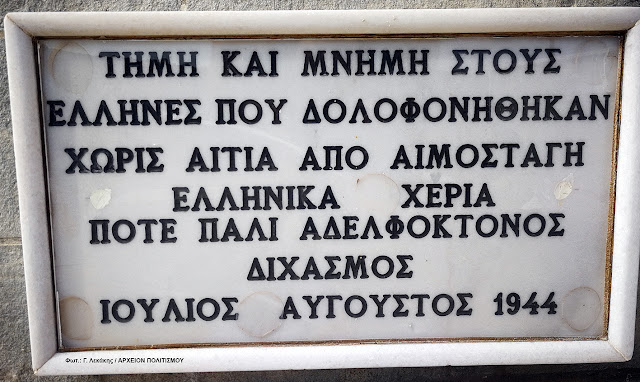 %25CE%2591%25CE%2593%25CE%259D%25CE%259F%25CE%25A5%25CE%259D%25CE%25A4%25CE%259F%25CE%25A3+%25CE%25BC%25CE%25BD+1944+%25CE%25B3%25CE%25B1.jpeg - Αρχείον Πολιτισμού