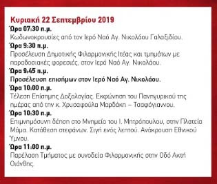 galaxidiotes-iroes-tou-1821-1367649114.jpeg - Αρχείον Πολιτισμού