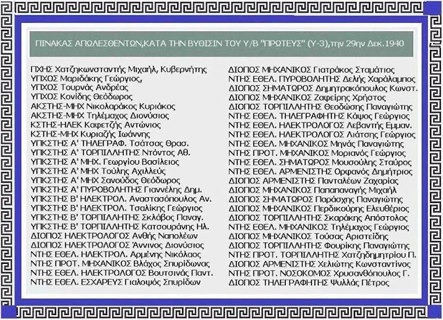 skismeni-simaia-sto-mnimeio-tou-protea-1705182082.jpeg - Αρχείον Πολιτισμού