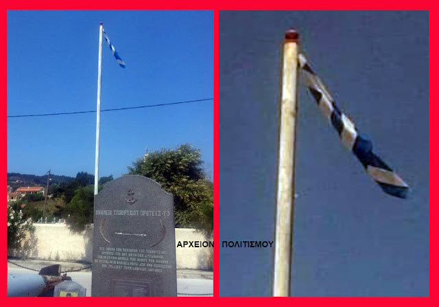 skismeni-simaia-sto-mnimeio-tou-protea-1881066535.jpeg - Αρχείον Πολιτισμού