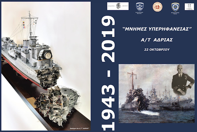 %25CE%2591%25CE%2594%25CE%25A1%25CE%2599%25CE%2591%25CE%25A3+2019.jpeg - Αρχείον Πολιτισμού