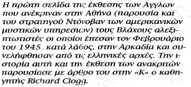 %25CE%25B2%25CE%25BB%25CE%25AC%25CF%2587%25CF%2589%25CE%25BD+%25CE%25B1%25CE%25BD%25CE%25AC%25CE%25BA%25CF%2581%25CE%25B9%25CF%2583%25CE%25B72.jpeg - Αρχείον Πολιτισμού