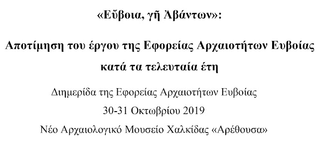 evia-gi-avanton-435731076.jpeg - Αρχείον Πολιτισμού