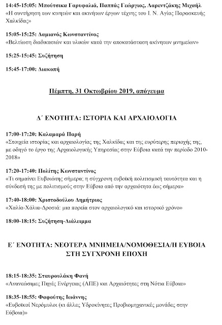 evia-gi-avanton-900391784.jpeg - Αρχείον Πολιτισμού