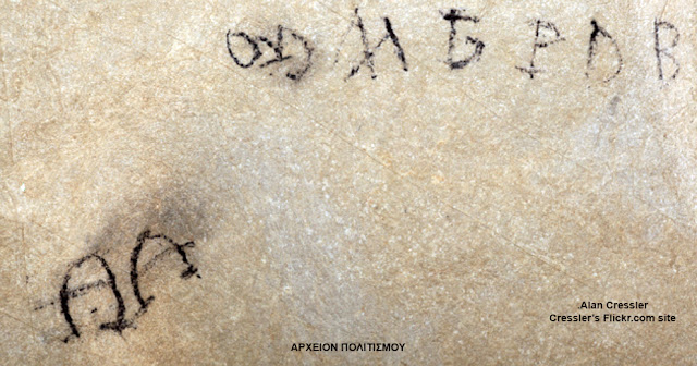 vraxografia-me-koukouvagia-stis-ipa-140063867.jpeg - Αρχείον Πολιτισμού