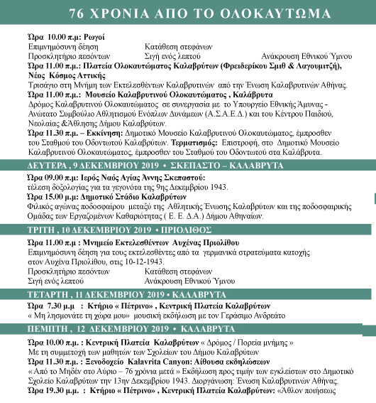 1943-2019-76-1142645632.jpeg - Αρχείον Πολιτισμού