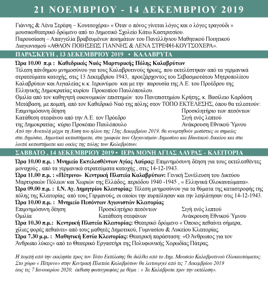 1943-2019-76-241470489.jpeg - Αρχείον Πολιτισμού