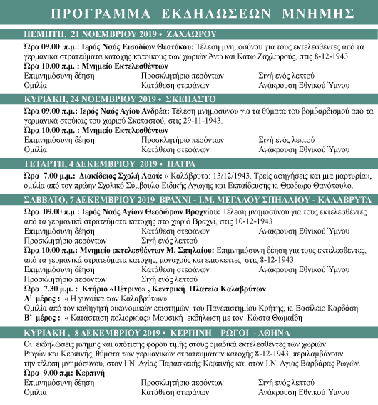 1943-2019-76-784013612.jpeg - Αρχείον Πολιτισμού