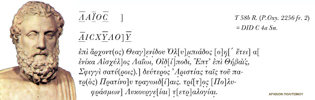 %25CE%2591%25CE%2599%25CE%25A3%25CE%25A7%25CE%25A5%25CE%259B%25CE%259F%25CE%25A3+%25CE%259B%25CE%25AC%25CE%25B9%25CE%25BF%25CF%2582.jpeg - Αρχείον Πολιτισμού