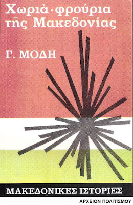 anaraxi-kozanis-nekroi-1893128341.jpeg - Αρχείον Πολιτισμού