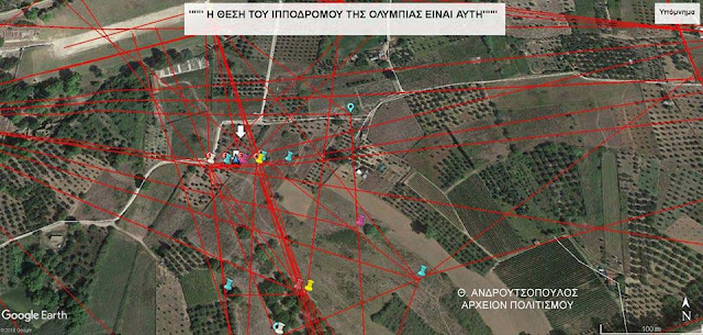 ippodromos-arxaias-olympias-1076991905.jpeg - Αρχείον Πολιτισμού