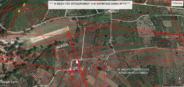 ippodromos-arxaias-olympias-246662838.jpeg - Αρχείον Πολιτισμού