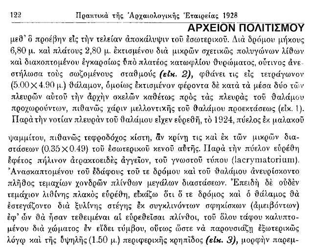 tafos-stymfalou-1055943732.jpeg - Αρχείον Πολιτισμού