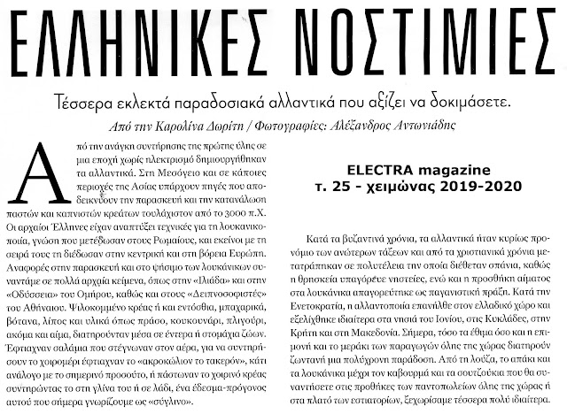 %25CE%25B1%25CE%25BB%25CE%25BB%25CE%25B1%25CE%25BD%25CF%2584+%25CE%25B5%25CE%25BB%25CE%25BB.jpeg - Αρχείον Πολιτισμού