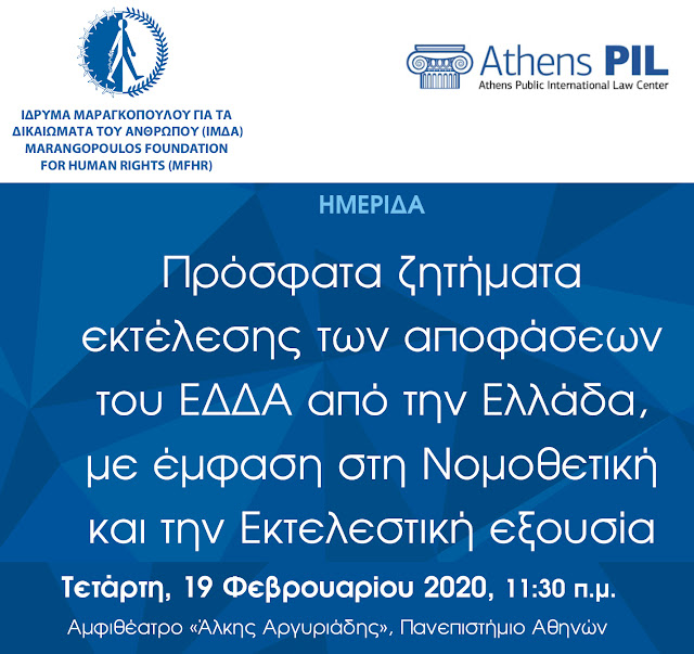 %25CE%2595%25CE%2594%25CE%2594%25CE%2591-19-2-2020+%25CF%2580%25CF%2581%25CF%258C%25CE%25B3%25CF%2581%25CE%25B1%25CE%25BC%25CE%25BC%25CE%25B1-1.jpeg - Αρχείον Πολιτισμού