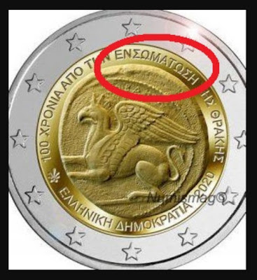 apeleftherosi-oxi-ensomatosi-thrakis-421180475.jpeg - Αρχείον Πολιτισμού