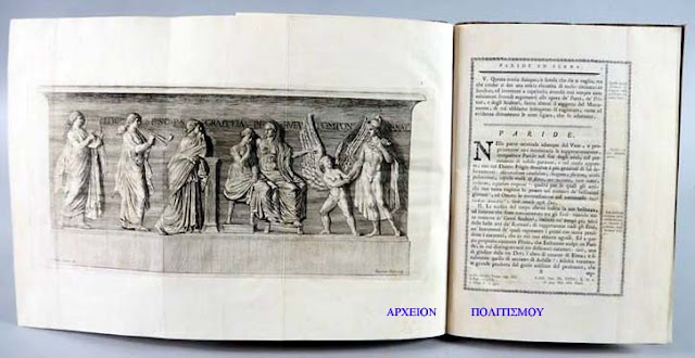 gamos-pari-eleni-1775-1593086721.jpeg - Αρχείον Πολιτισμού