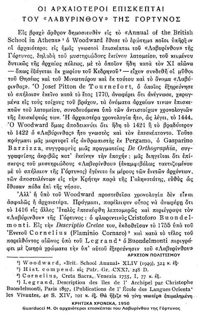 labyrinthos-1416-1768098656.jpeg - Αρχείον Πολιτισμού