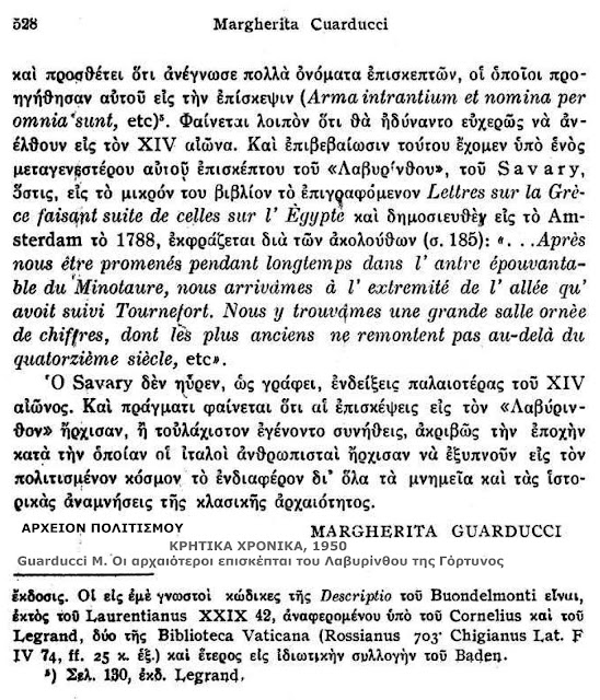 labyrinthos-1416-2016984798.jpeg - Αρχείον Πολιτισμού