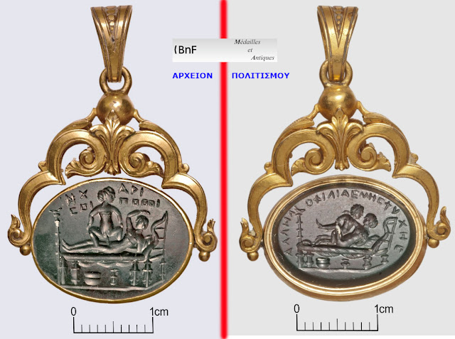 arxaio-elliniko-erotiko-magiko-mentagion-1722878237.jpeg - Αρχείον Πολιτισμού