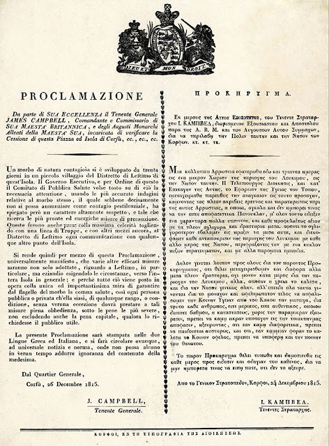 panoli-kerkyras-1815-2130388162.jpeg - Αρχείον Πολιτισμού