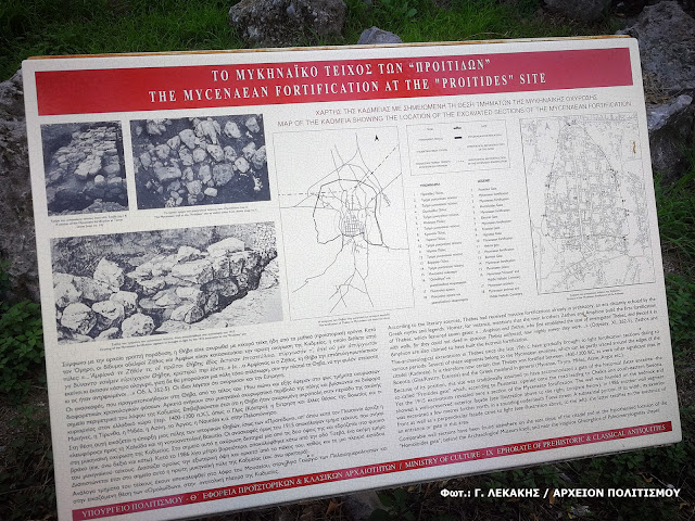 polykatoikies-kai-dromoi-pano-se-mykinaiko-teixos-stin-thiva-1441780201.jpeg - Αρχείον Πολιτισμού