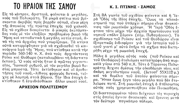 %25CE%25A3%25CE%2591%25CE%259C%25CE%259F%25CE%25A3-%25CE%2597%25CE%25A1%25CE%2591%25CE%2599%25CE%259F%25CE%259D.jpeg - Αρχείον Πολιτισμού