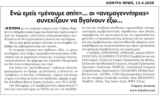 anemogennitries-stin-kymi-283186244.jpeg - Αρχείον Πολιτισμού