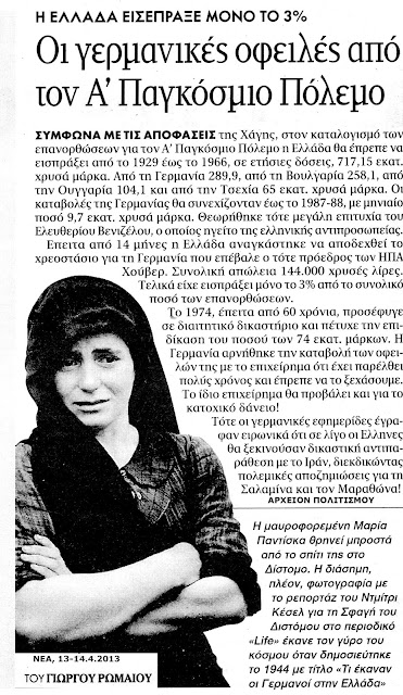 peripeteia-germanikon-apozimioseon-400820565.jpeg - Αρχείον Πολιτισμού