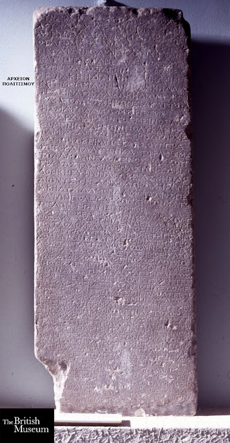 stili-orxomenou-pou-eklepse-o-elgin-1364370228.jpeg - Αρχείον Πολιτισμού