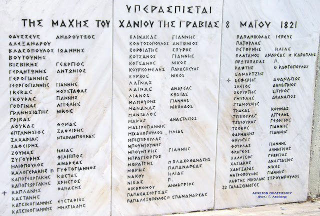 %25CE%2593%25CE%25A1%25CE%2591%25CE%2592%25CE%2599%25CE%2591-%25CE%25A7%25CE%25AC%25CE%25BD%25CE%25B9-%25CE%25BC%25CE%25BD2%25CE%25B2.jpeg - Αρχείον Πολιτισμού