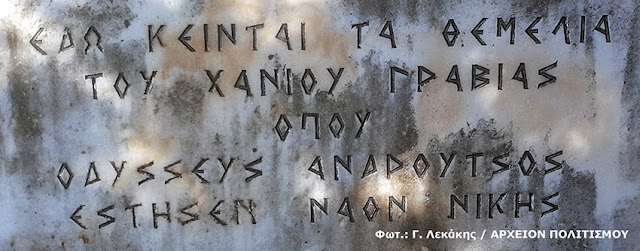 %25CE%2593%25CE%25A1%25CE%2591%25CE%2592%25CE%2599%25CE%2591-%25CE%25A7%25CE%25AC%25CE%25BD%25CE%25B9+%25CE%25BC%25CE%25BD+%25289%2529%25CE%25B1.jpeg - Αρχείον Πολιτισμού