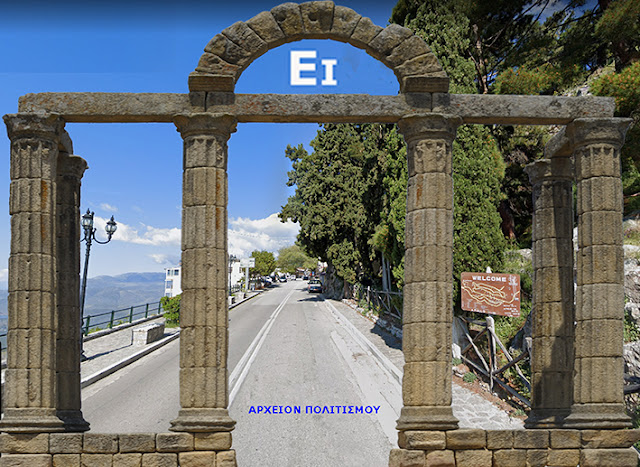 %25CE%2595%25CE%2599+2.jpeg - Αρχείον Πολιτισμού