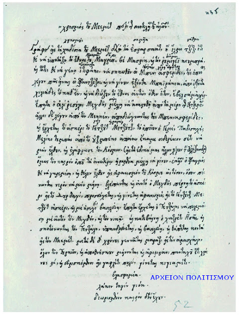 kantakouzinos-kata-moameth-logoi-2114190191.jpeg - Αρχείον Πολιτισμού