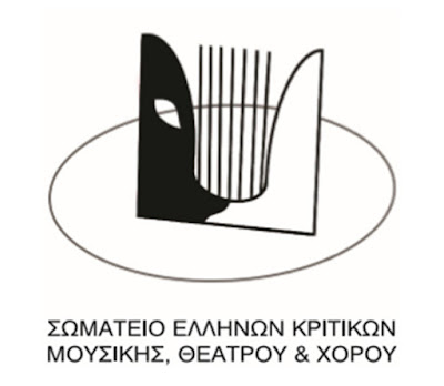somateio-kritikon-mousikis-theatrou-xorou-1627208546.jpeg - Αρχείον Πολιτισμού
