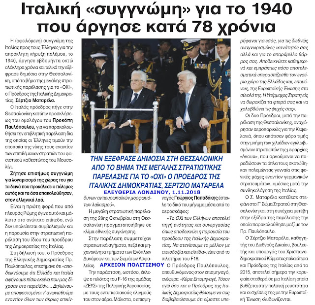 1940+%25CE%2599%25CE%25A4%25CE%2591%25CE%259B%25CE%2599%25CE%2591+%25CE%25A3%25CE%25A5%25CE%2593%25CE%2593%25CE%259D%25CE%25A9%25CE%259C%25CE%2597.jpeg - Αρχείον Πολιτισμού