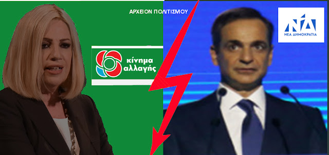 nd-kinal-katalavate-ti-psifisate-konstantaras-524358829.jpeg - Αρχείον Πολιτισμού
