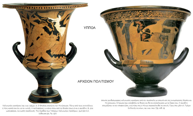 thiseas-minotavros-plakas-779100872.jpeg - Αρχείον Πολιτισμού