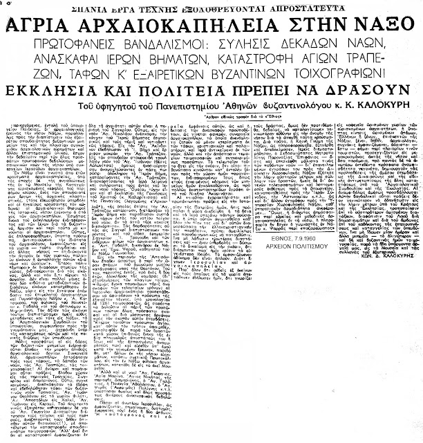 arxaiokapilia-stin-naxo-1163240104.jpeg - Αρχείον Πολιτισμού